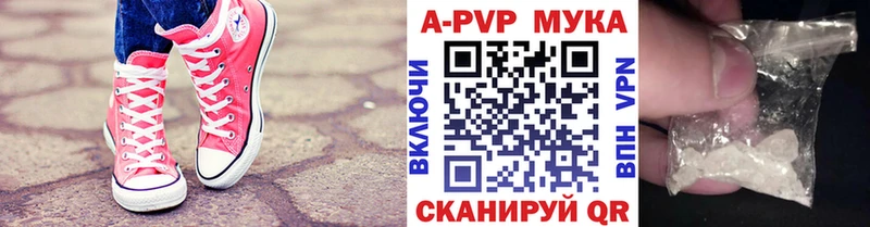 Alpha-PVP мука Калининск