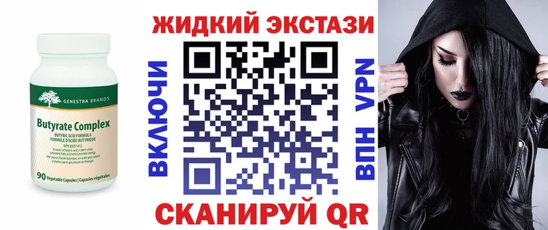 БУТИРАТ Butirat  Калининск 