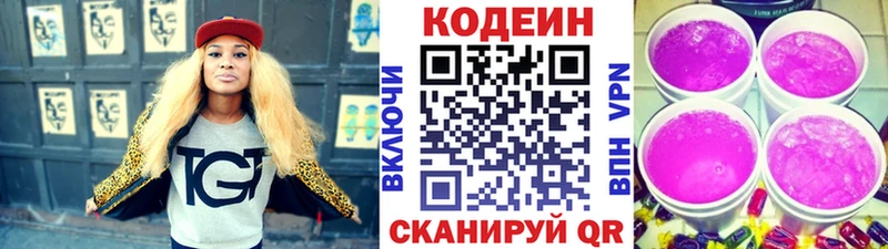 сколько стоит  гидра онион  Кодеиновый сироп Lean Purple Drank  Калининск 