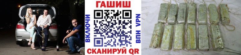 Гашиш гашик  Калининск 