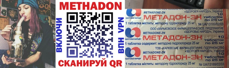 МЕТАДОН белоснежный  мега   Калининск 